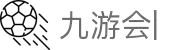 九游会 (J9.com)·真人游戏第一品牌|官网welcome